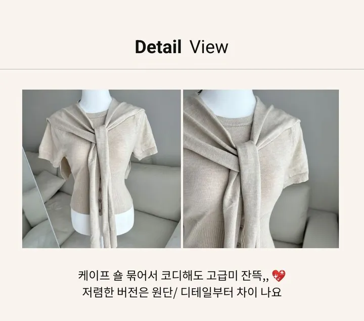 *고급미/세트가격* 케이프 니트 숄 쓰리피스 * 저퀄 버전 아닙니다 비교불가 X * (봄세트 여름쓰리피스 데이트룩 휴양지룩 케이프 숄 숄반팔 반팔티) 상세 이미지 4