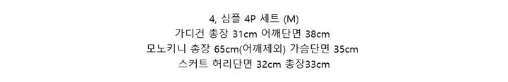 *원가이하세일* 커버업 수영복 비키니세트 스윔웨어 4피스수영복 4피스비키니 빅사이즈모노키니 빅사이즈수영복 커버업비키니 모노키니 원피스수영복 여름 휴양지룩 수영복세트 상세 이미지 21
