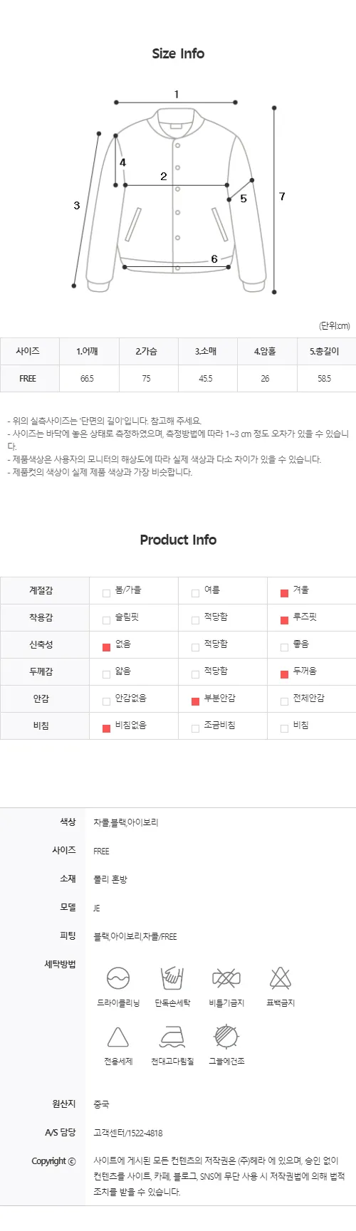 (당일발송/자체제작/주문폭주~)데니츠 뽀글이 점퍼 상세 이미지 68