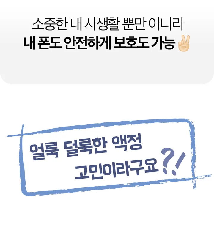 [4매💕최저가] 아이폰 갤럭시 전기종 풀커버 강화유리 사생활보호 프라이버시 지문방지 액정 보호필름 아이폰 16e 15 14 13 12 SE 갤럭시 S25 S24 프로 미니 플러스 상세 이미지 14