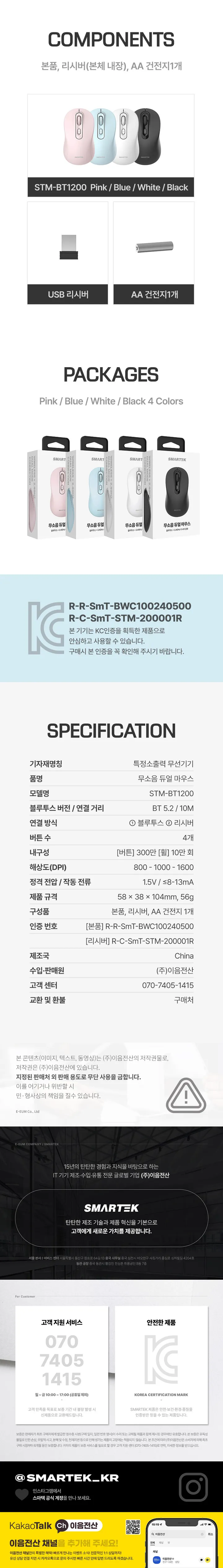 💛무소음 블루투스 무선 마우스 리시버 포함 휴대용 사무실 상세 이미지 5