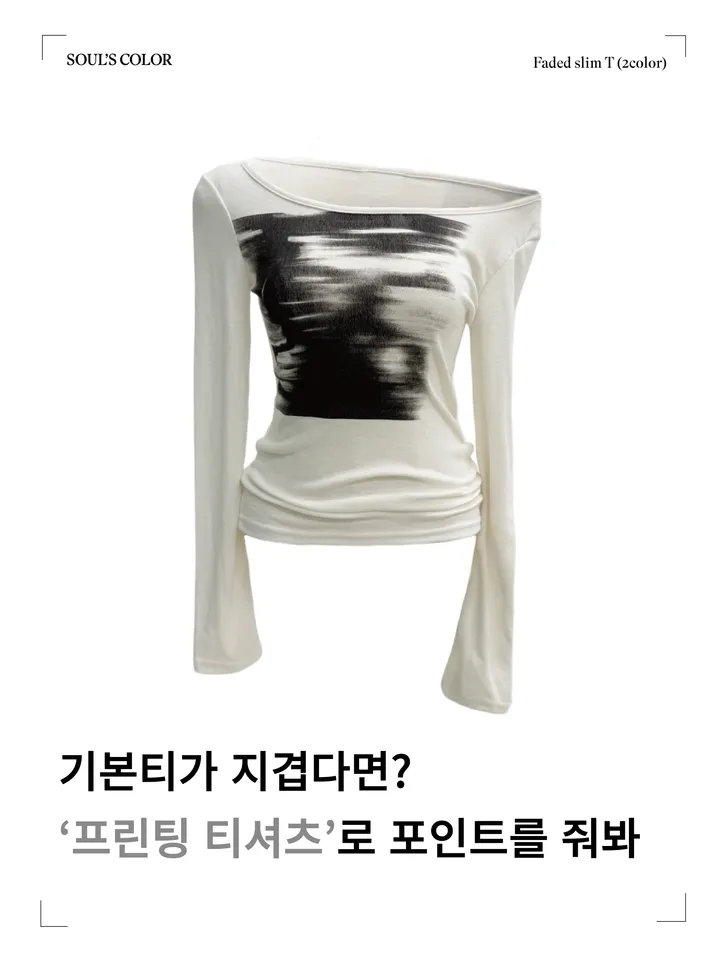 [BEST] Dawn slim long sleeves T (4color) 상세 이미지 9