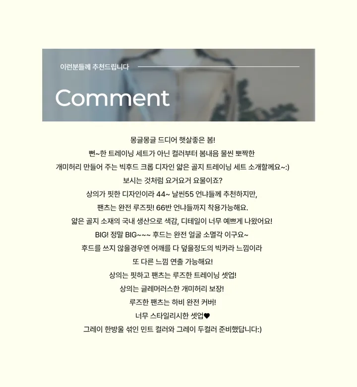 🚚당일발송[개미허리/핏보장]💋빅후드 크롭 트레이닝 세트 상세 이미지 4