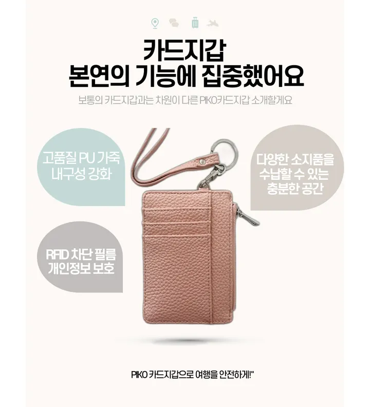 RFID 차단 여행용 카드지갑 도난방지 기능 상세 이미지 6