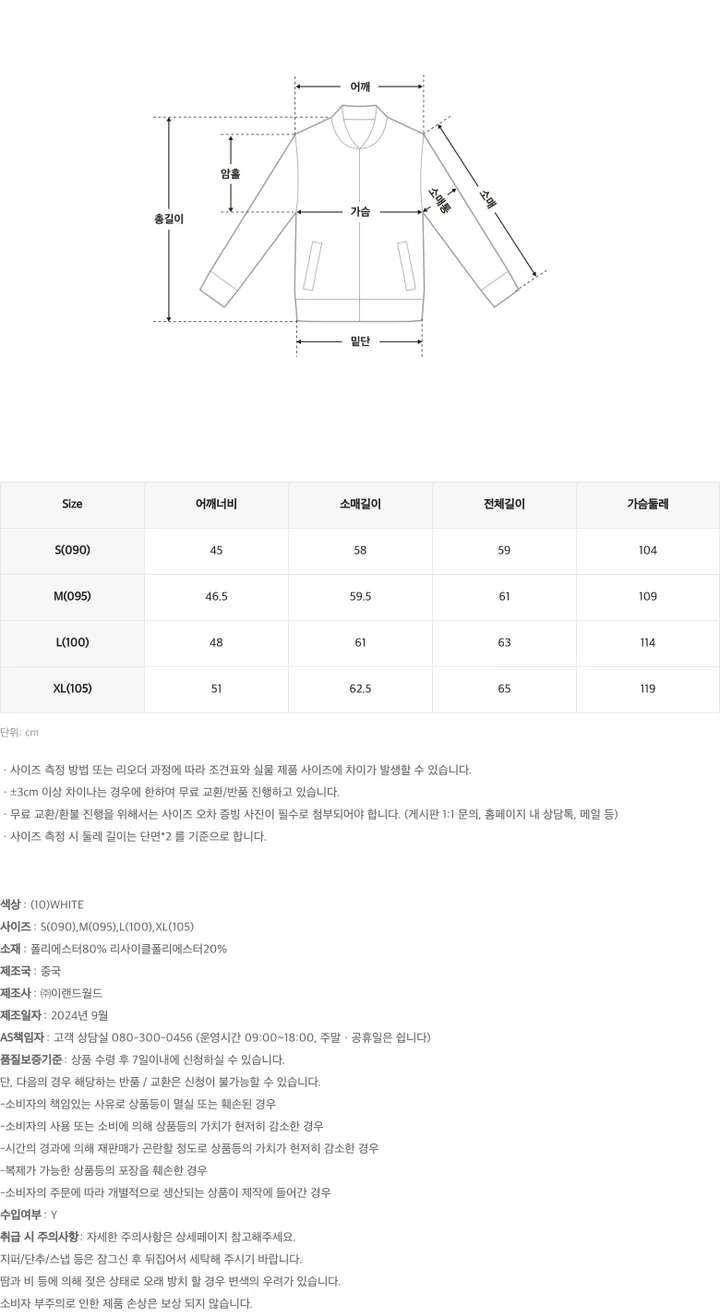 스파오 [빤쮸토끼] 퍼플리스 집업 상세 이미지 6