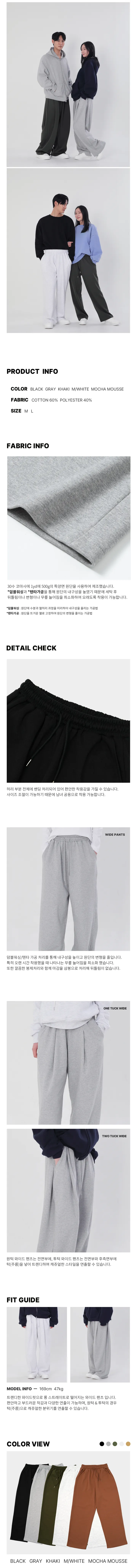 🧡팬츠맛집인증🧡[4종택일] 와이드팬츠 원턱팬츠 투턱팬츠 루즈핏팬츠 트레이닝 팬츠 바지 봄 여름 가을 겨울 데일리룩 나들이룩 케주얼룩 상세 이미지 2