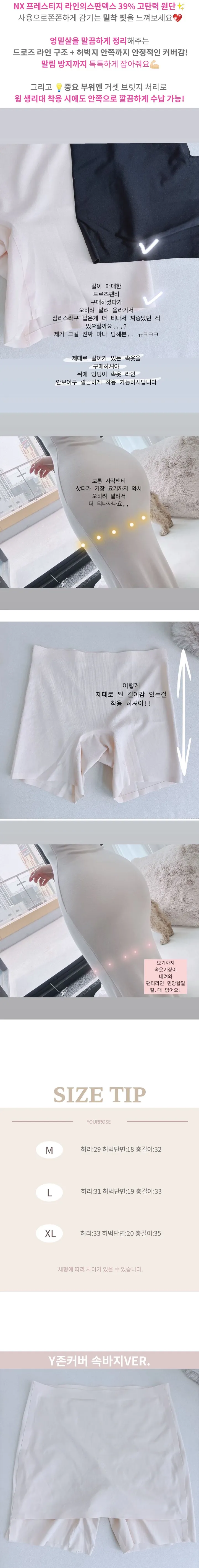 [사장님 쫙붙옷에 속옷뭐입으셨어여🥺?]로즈PICK! 민망X 에어리 심리스 스킨톤 속바지 팬티 상세 이미지 5