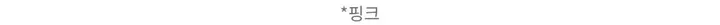 [너무 예뻐요../색감보장] 젤라또 레이어드 캐시미어 라운드 크롭 단추 니트 가디건 (9 col) 봄가디건 기본텝 상세 이미지 48
