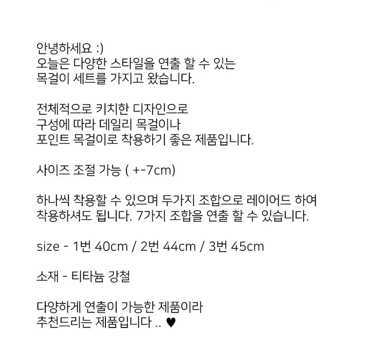 *당일출고/MD소장* y2k 스타 3가지 목걸이 세트 상세 이미지 4