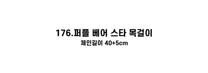 [130종류/주폭/전체세일/소장가치]남녀공용 스트릿 목걸이세트 모음 힙스타일목걸이 유니크목걸이 커플목걸이 레터링 상세 이미지 309