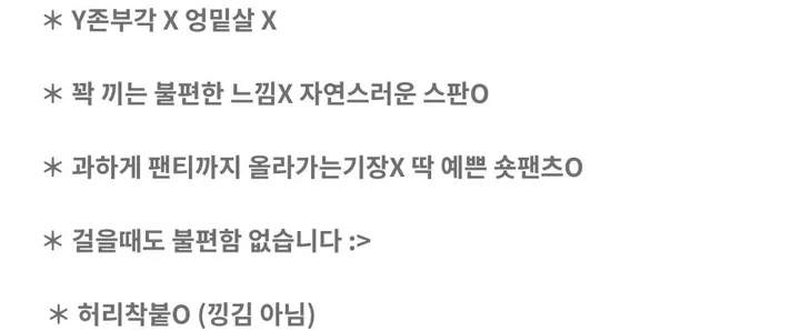 [핏존예🤎] 하이웨스트 반바지 숏팬츠 /Y존 부각 X/ 영상핏 GOOD/ 남심저격 / 엉밑살 커버 O/  사계절 필수템/ 무대의상/ 봄 여름 상세 이미지 3