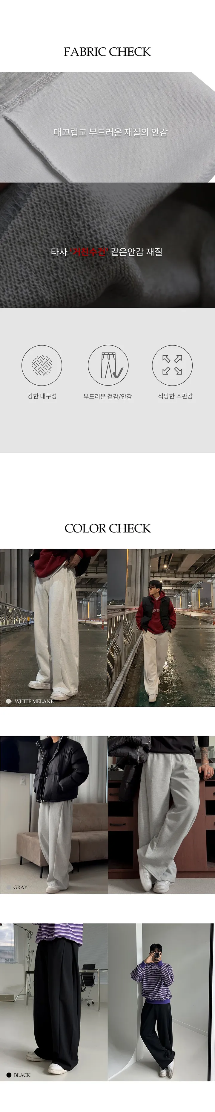 [주문폭주/누적9만장/자체제작] 사이드 벌룬 커브드 스웻 롱와이드팬츠 (4color) 상세 이미지 3
