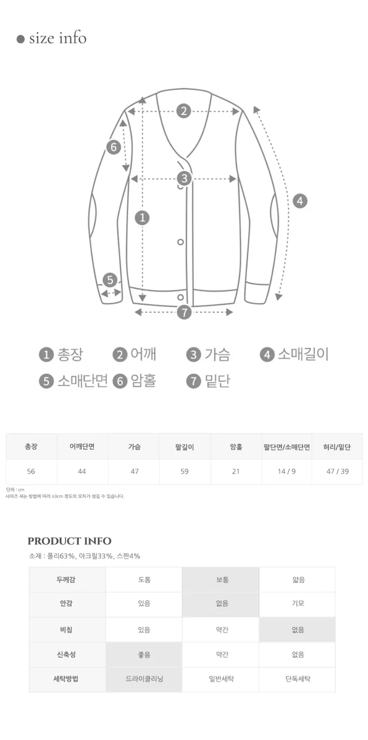 [고급진퀄리티✨] 가나다란 이센스 고급스러운 라운드넥 니트 가디건 5color 상세 이미지 19