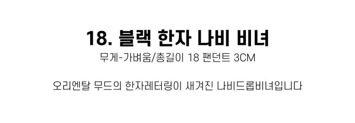 [2025NEW/BEST]비녀모음 유니크비녀 올림머리핀 머리집게핀 비녀세트 드롭비녀 헤어핀 머리핀세트 레트로비녀 오리엔탈비녀 상세 이미지 73