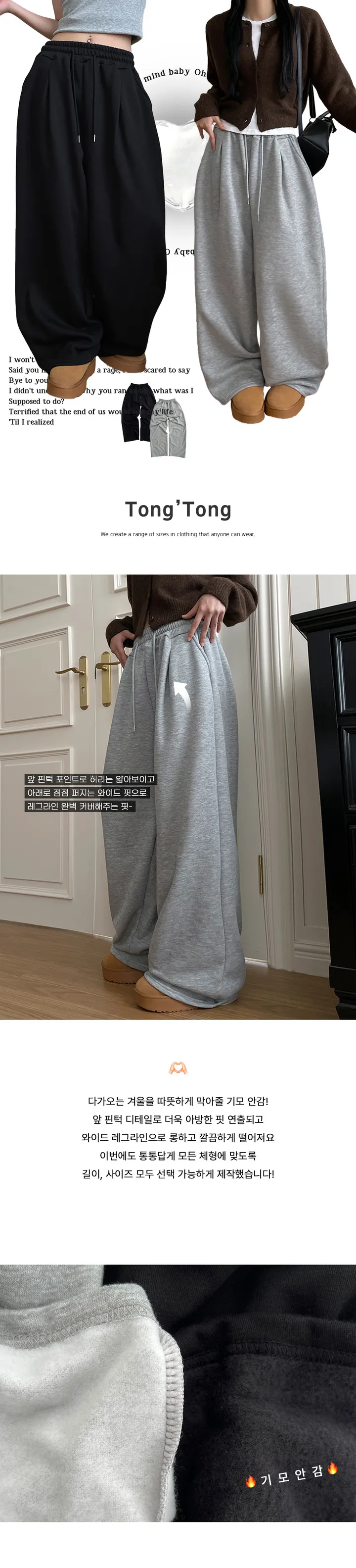 안감기모 3XL 기장선택 앞핀턱 와이드 팬츠 [빅사이즈/통통제작] 상세 이미지 5