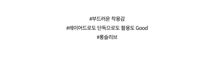 긴팔 티셔츠 -S1L29