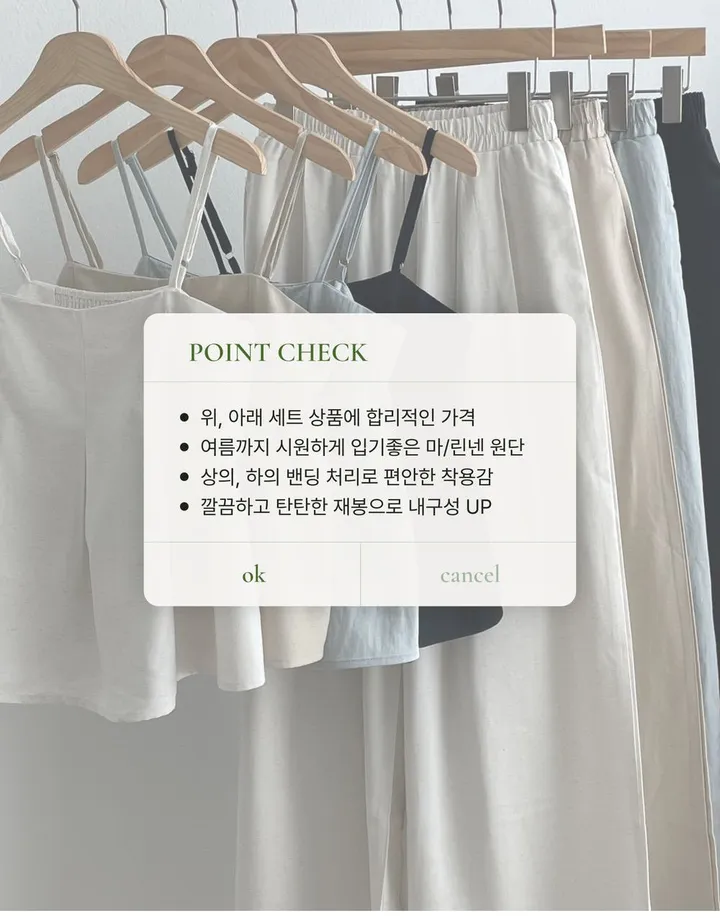 [🌈세트금액/문의폭주🎉] 린넨 핀턱 밴딩 플레어 나시 와이드팬츠 4color 상세 이미지 19