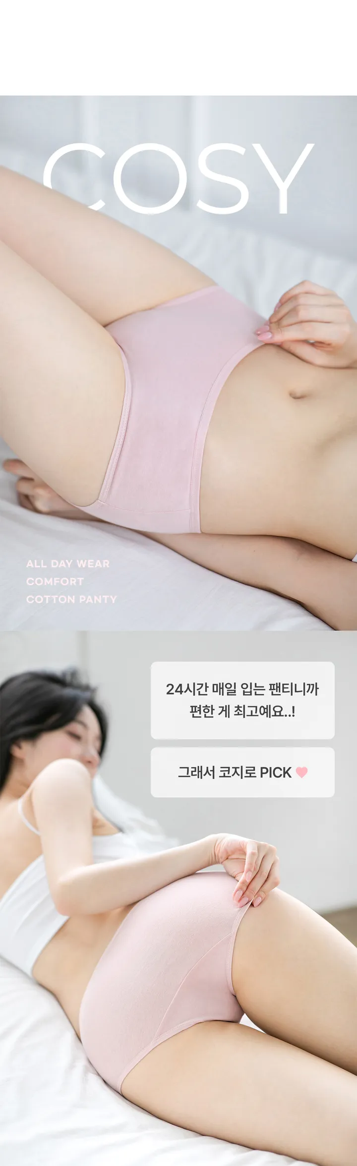 매일 손이가는 7컬러❤코지 면 팬티 상세 이미지 1