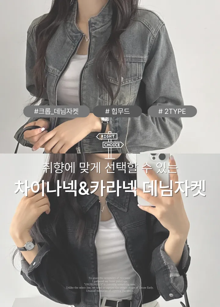 3일초특가! [카라Ver.🤷‍♂️노카라Ver.] 2TYPE 스타일 선택📌투웨이 워싱 크롭 데님 자켓 청자켓 봄자켓 스트릿 개강룩 추천 상세 이미지 16