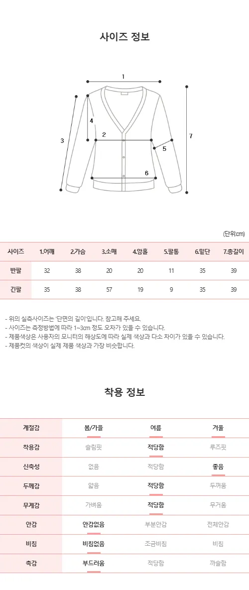 [반팔&긴팔 ver.] 💞꼬옥 소장 - 4계절 내내 활용! 데잇 투버튼 골지 가디건 상세 이미지 51