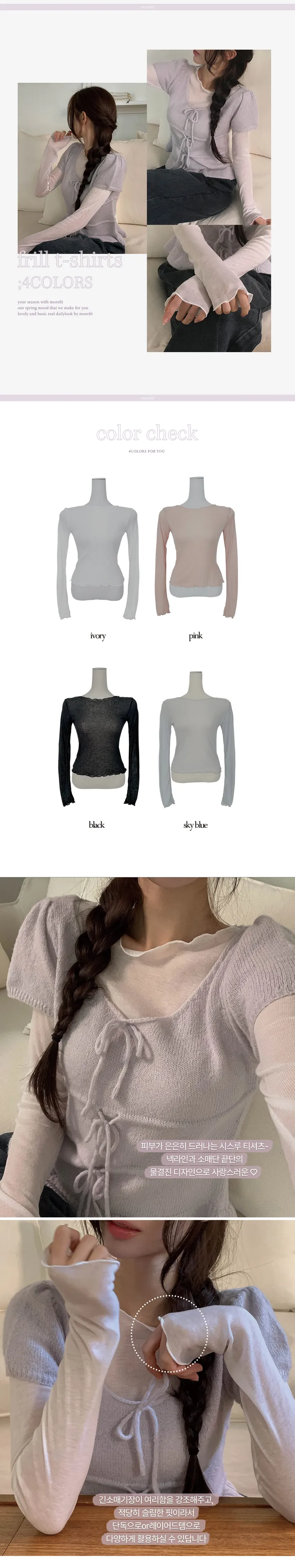 [여리색감/레이어드티] 다린 보트넥 물결 프릴 시스루 긴팔 티셔츠 4colors 상세 이미지 3