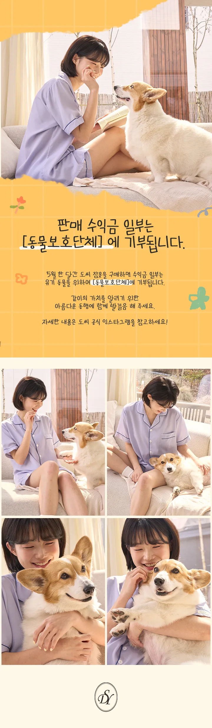 실크핏 에센셜 반팔 커플 잠옷 세트 상세 이미지 5