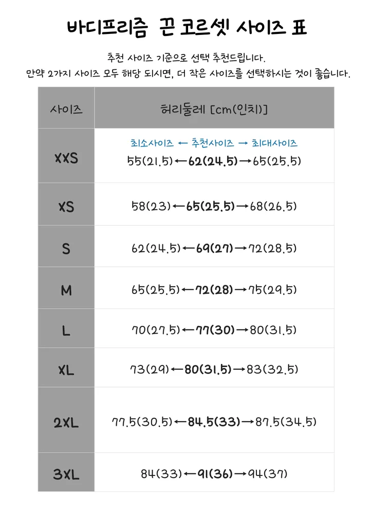 늑골 흉곽 축소 앞후크형 끈 코르셋 기본형 상세 이미지 22
