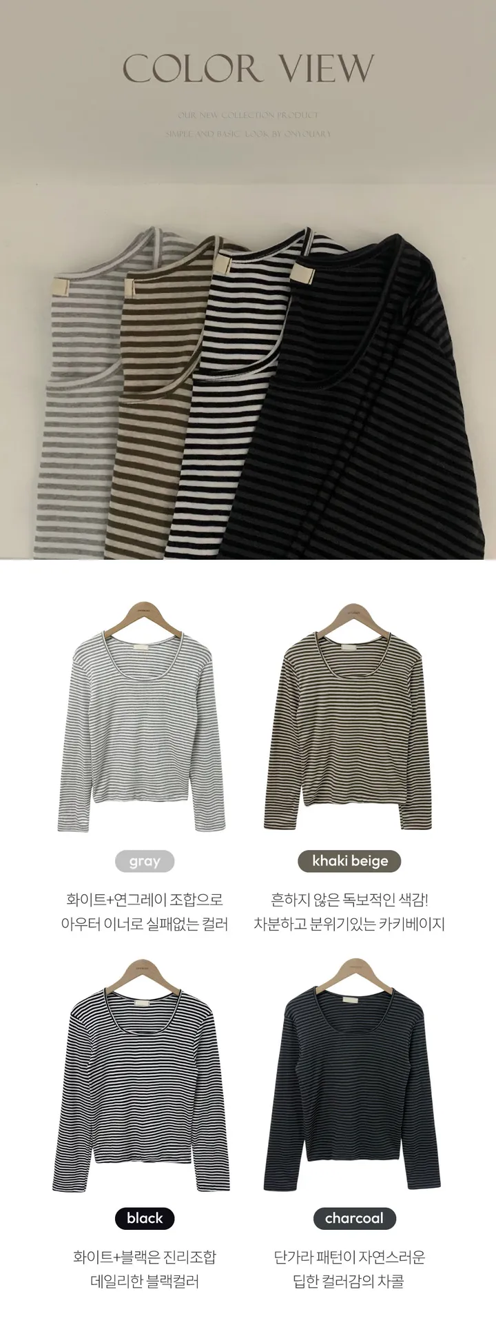 [팔말라핏🤍/단가라ver]팔뚝살 부각없는 3탄! 뉴페이스 단가라 스트라이프 스퀘어넥 루즈핏 긴팔티셔츠 상세 이미지 5