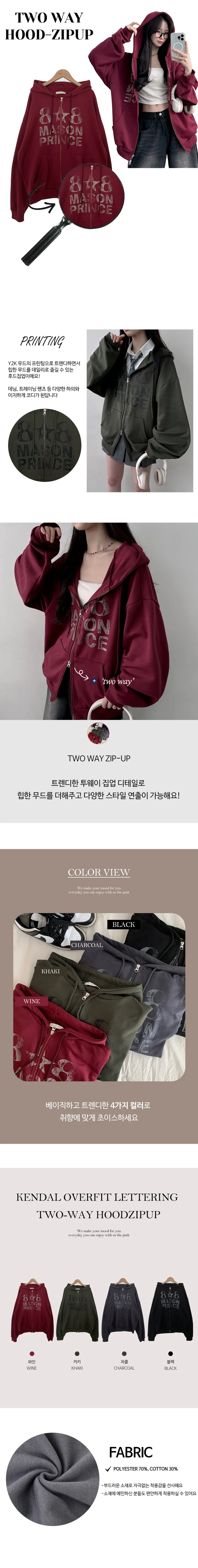 [유니크힙!/스트릿/y2k] 켄달 오버핏 레터링 투웨이 후드집업 (4color) 상세 이미지 6