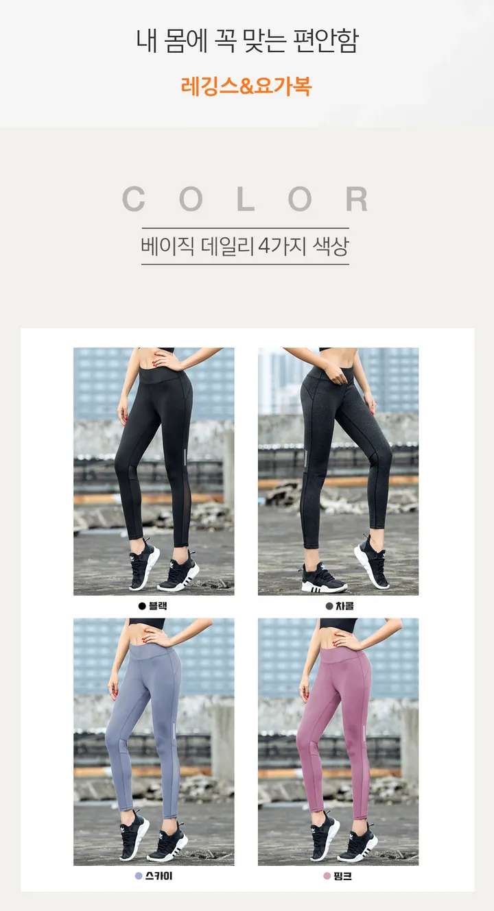 🙋🏻‍♀운동 레깅스🙋🏻‍♀ 답답함 제로 하이웨스트 요가복 S~2XL까지 상세 이미지 5