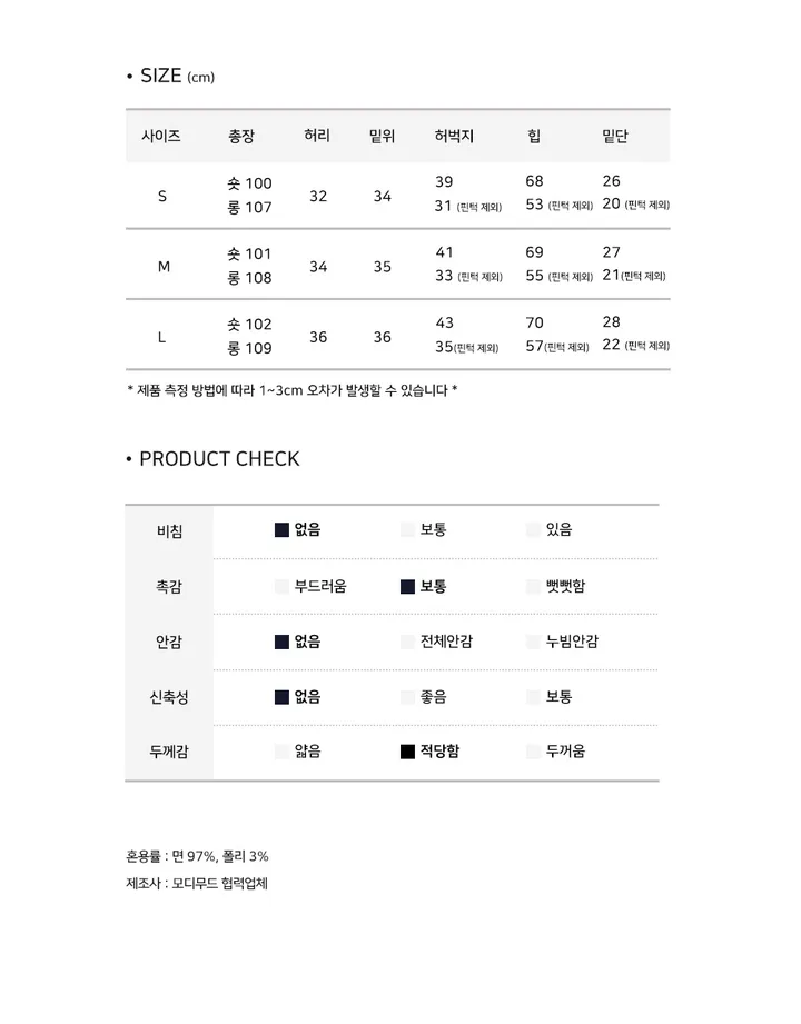 기획🫶🏻[모델추천/직원소장🖤] 기장선택 사이드 핀턱 롱 와이드 팬츠 데미지 VER - 4color 상세 이미지 13
