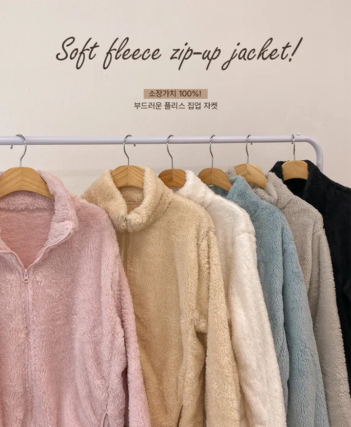(💥강추템!! 보들보들촉감~💥) 따뜻 플리스 후리스 커플 포근 털 겨울 집업 (L~XL) 상세 이미지 1