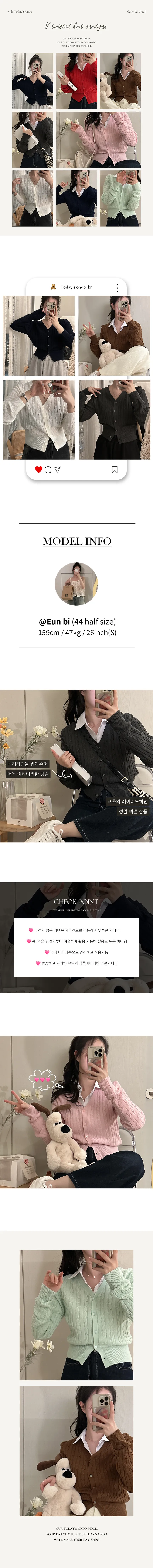 [🔥국내제작🔥/157℃] 허리 라인이 예쁜 심플 브이넥 꽈배기 가디건 상세 이미지 3