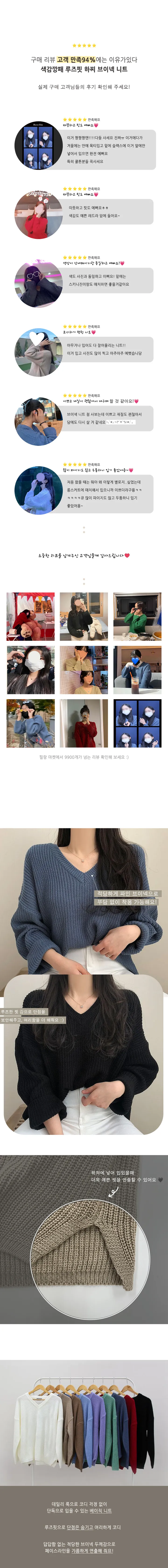 [주문폭주!!] 색감깡패 루즈핏 하찌 브이넥 니트 8color 상세 이미지 2