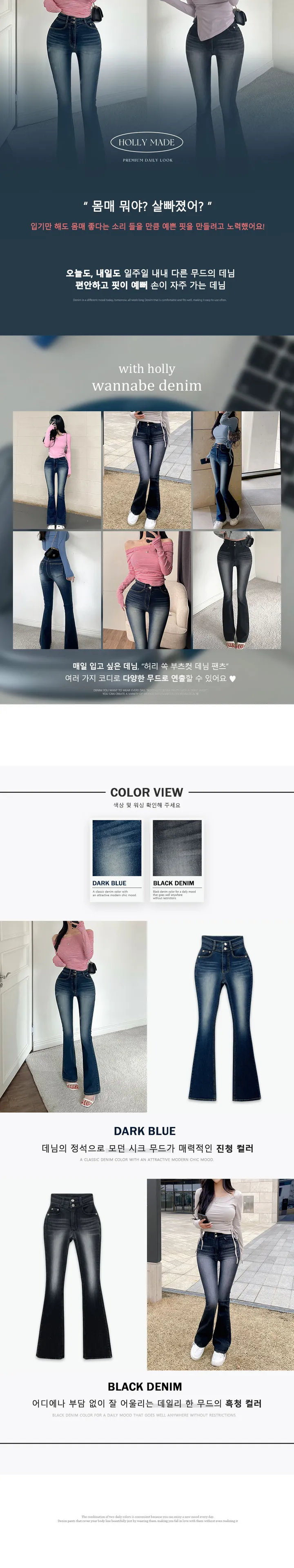 +영상핏[허리쏙MADE/기본or롱] 리얼 마네킹 허리쏙 투버튼 워싱 부츠컷팬츠 부츠컷데님 보정청바지 인생청바지 홀리허리쏙 S,M,L 상세 이미지 6