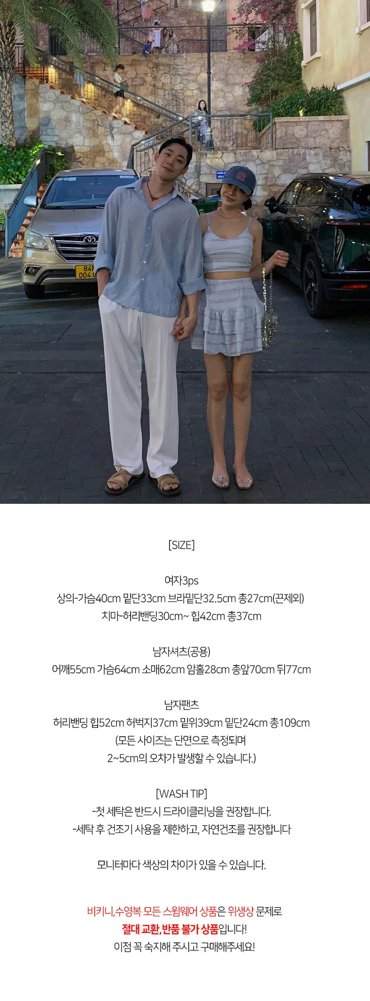 [휴양지룩/신혼여행룩/바캉스룩] 원더랜드 긴팔 여름 셔츠 3ps 비치웨어 커플룩 시밀러룩 상세 이미지 4
