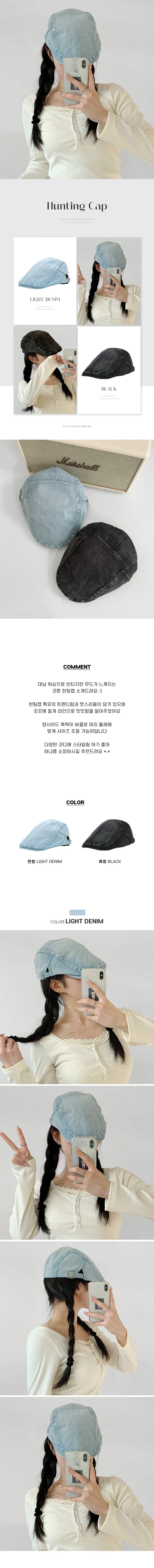 [둘레조절] 위크 데님 헌팅캡 버클 코튼 워싱 청 절개 스냅 빈티지 베이커햇 뉴스보이캡 군모 화가 빵 모자 no.2521 상세 이미지 2