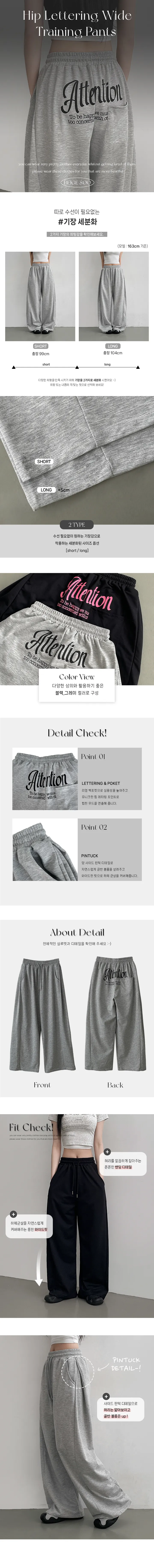 [숏,롱~🍥] MADE 어텐션 백포인트 레터링 핀턱 와이드 트레이닝 팬츠 상세 이미지 1