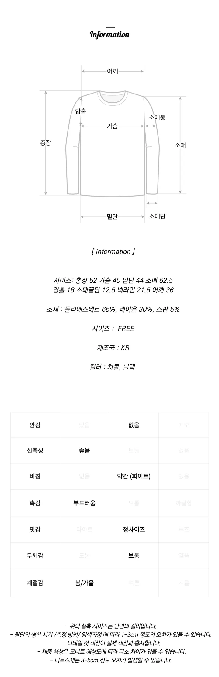 [극찬세례/일체형💫] 모노 티셔츠 2color 단가라 레이어드티 상세 이미지 15