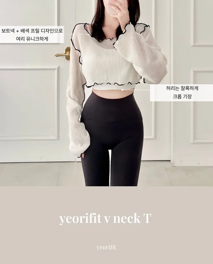 여리핏 루즈핏 크롭 니트 커버업 필라테스복 여리핏 요가복 헬스 필라테스커버업 요가탑 글램 얇은니트 상세 이미지 8
