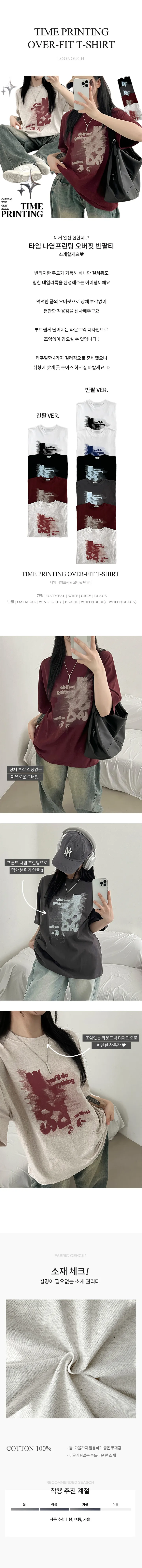 *묶음할인[힙무드/박시핏] 타임 나염프린팅 오버핏 반팔티 상세 이미지 5