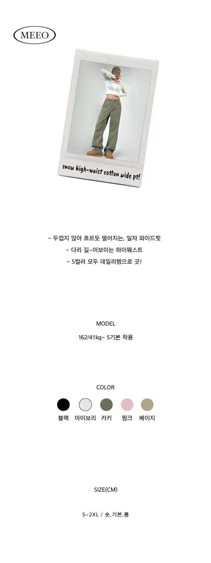 [숏,기본,롱][S~2XL] snow high-waist cotton wide pt! 5col 상세 이미지 2