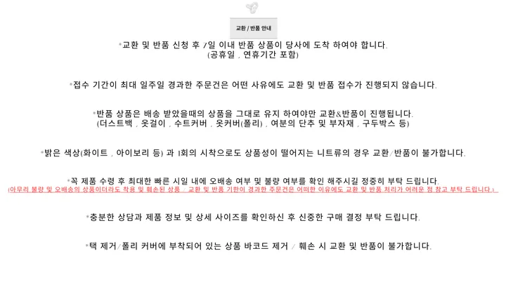 셔링 플리츠 스커트 세트 /날씬핏 세트 강추 상세 이미지 1