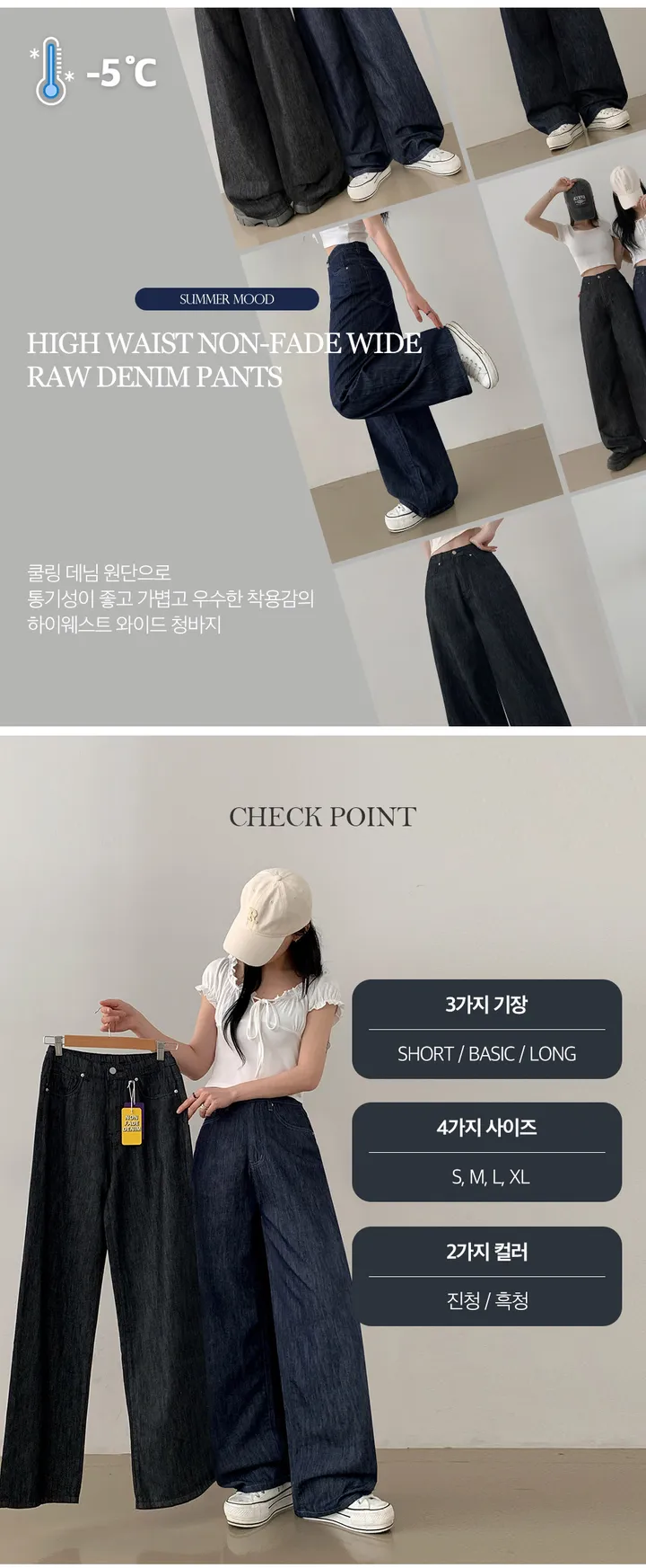 [쿨링원단/이염방지/여름데님/논페이드] 아누 하이웨스트 와이드 생지 데님 청바지 팬츠 (2color) 상세 이미지 3