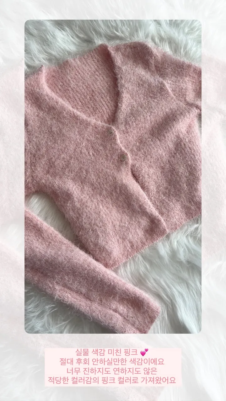 🍓딸기우유같은🥛 미친색감💕 후회❌ 솔잎데이지가디건 청순개강룩 가디건 볼레로 퍼볼레로 크롭가디건 니트가디건 니트 봄가디건 겨울가디건 퍼가디건 앙고라 아우터 간절기 개강룩 상세 이미지 3