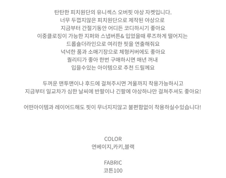 비스킷 피치 오버핏 야상 자켓 상세 이미지 4