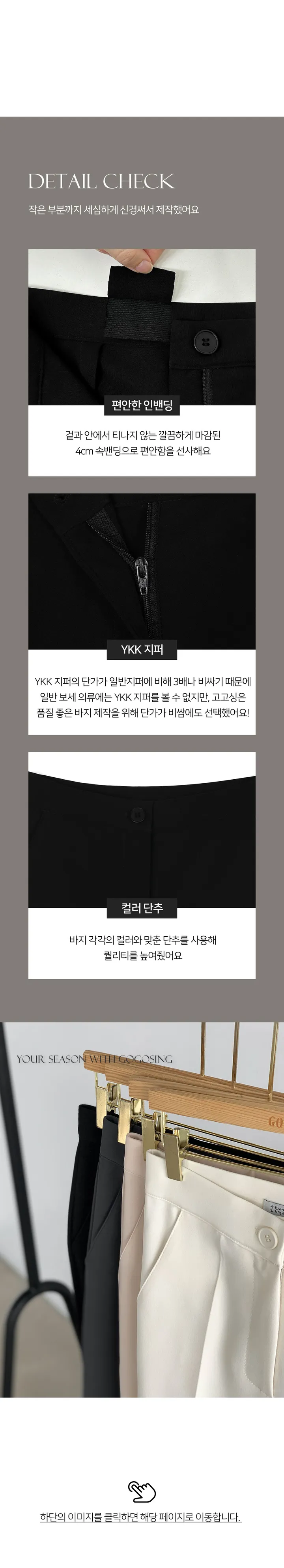 [오늘출발][여름팬츠💙New컬러🤎9만장돌파!] 중독슬랙스(속밴딩)ver.슬림와이드 (하객룩,허리밴딩,와이드팬츠,와이드슬랙스,세미와이드,밴딩슬랙스) 상세 이미지 9