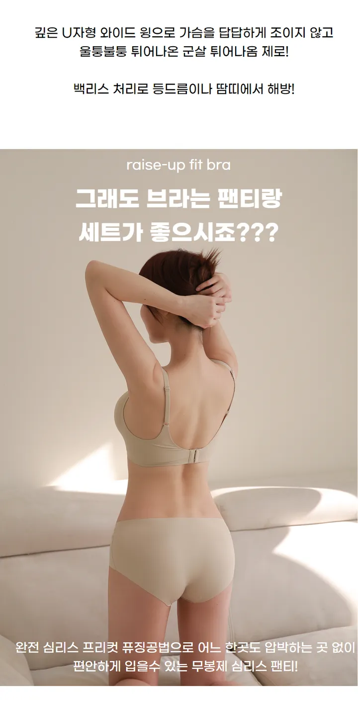 [❤️AA컵>>C컵/미친옷핏❤️당일출고] 레이즈업핏브라 들뜸없는 가슴골 볼륨보장 편한 왕뽕 심리스브라 1cm기본패드내장 노와이어 무봉제 브라렛 스포츠 브라탑 70A~90D 6컬러 상세 이미지 12