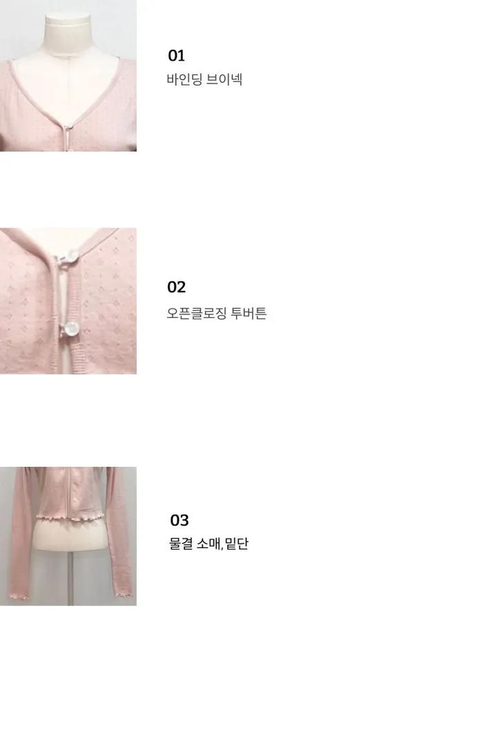 레이블 물결 여리핏 플라워 펀칭 브이넥 롱슬리브 버튼 가디건 3color 상세 이미지 16