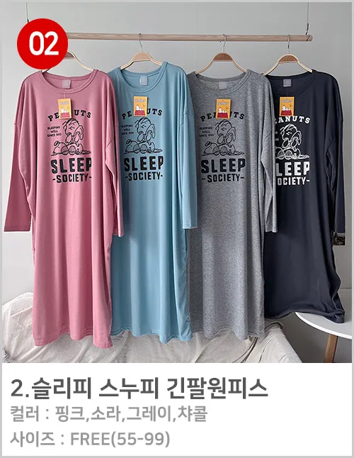 [당일출고/봄여름원피스]빅사이즈 오버핏 레터링 캐릭터 롱원피스 데일리 홈웨어 잠옷 파자마 상세 이미지 2